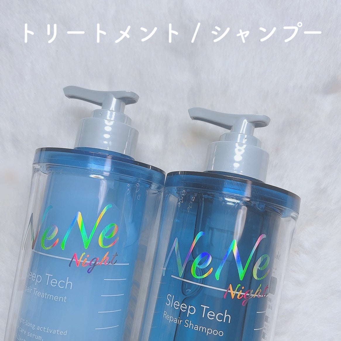 スリープテック リペア シャンプー/ヘアトリートメント/NeNe Night/市販シャンプーを使ったクチコミ(2枚目)
