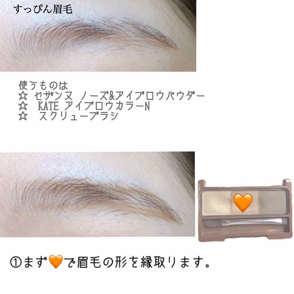 アイブロウカラーN/KATE/眉マスカラを使ったクチコミ（2枚目）