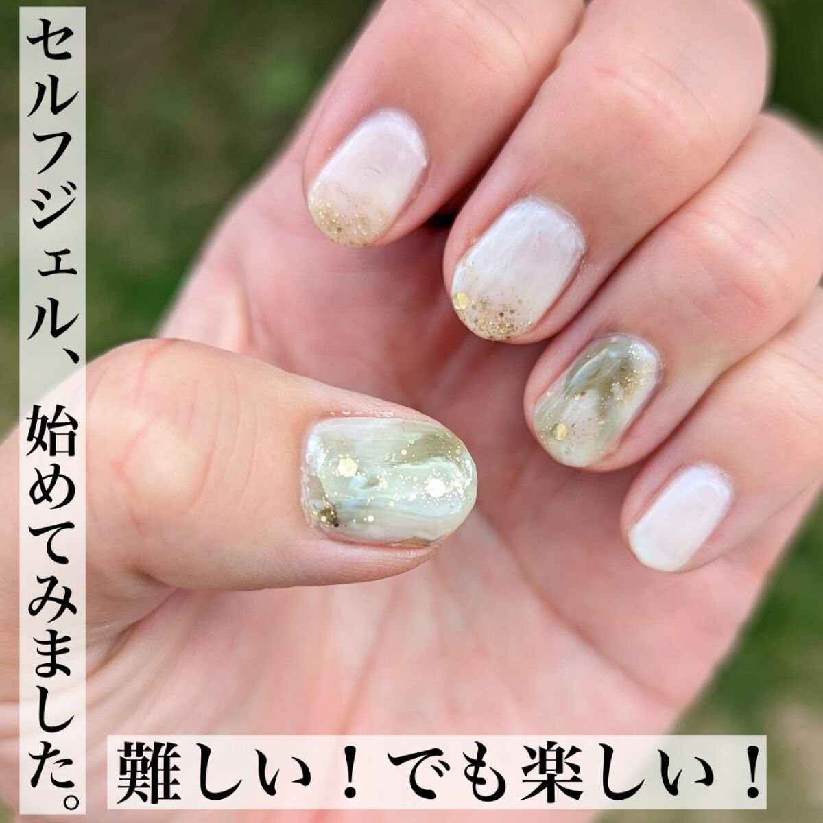 ジェルネイル GM118 ヴィンテージカーキ/ジェルミーワン/ジェルネイルを使ったクチコミ（1枚目）