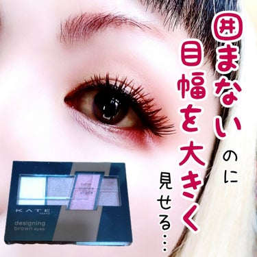 【目幅を大きく見せるだけでなく…】


普通に縦にも大きく見えると思うのよ。


KATE
designing brown eyes
BR-10 ヌーディーピンクブラウン

こちらは#Sasa ちゃんから誕プレに頂いた物になります🍒
すごい気になってたけど、なかなか買えずにいたら、何とさ〜ちゃんから♥️しかも、１番狙ってたカラー😭💕


✼••┈┈••✼••┈┈••✼••┈┈••✼••┈┈••✼


囲まないのに　目幅を大きく見せる影色カラーで
一体感のある　自然なグラデーションのブラウンアイ
(パッケージ裏面より)


本当に左のカラーから順番に塗っていくだけで、目幅が広がり、しかも奥行きのある目元になる💓
あと、これは私の塗り方の癖もあるのかもしれませんが、涙袋メイクをしなくても、目が縦にも大きく見える気がするのです👀✨


今回のメイク、ぶっちゃけ急いでおりましていつもの様な涙袋メイクはしておりません😂
影用のアイライナーでラインだけはスッと引いてますが…
時間が無かったというのは、下睫毛を描いていないあたりでお判り頂けるかと…(笑)
あと、つけま🤣
(今、また睫毛抜けたので休ませてるというのもありますが…)


つまり、とっても時短メイク！！
なのにそう見えない！！←私だけでしょうか？😅


✼••┈┈••✼••┈┈••✼••┈┈••✼••┈┈••✼


つい先日KATEから発売されたキラキラしたパレットも気になりますが…いやいや、この子も忘れてもらっちゃ困ります！(笑)


ちょくちょく使っているのに全然減りません(笑)
って、そんなのばかりですが😅
とにかく、お気に入りの子のご紹介でした✨


…新商品はKATEとしては発色が薄いとの事でしたが、やっぱKATEはこんな感じで発色が強いイメージですね🤔
どっちが良いとかではないですよ💕


さ〜ちゃん、いつもありがとう🥰🥰🥰


#KATE #ケイト #デザイニングブラウンアイズ #BR_10 #ヌーディーピンクブラウン #誕プレ #お気に入り #時短メイク #期待越えアイテム の画像 その0