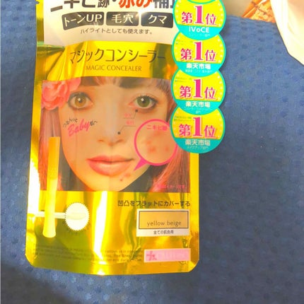 マジックコンシーラー/カリプソ/リキッドコンシーラーを使ったクチコミ(1枚目)