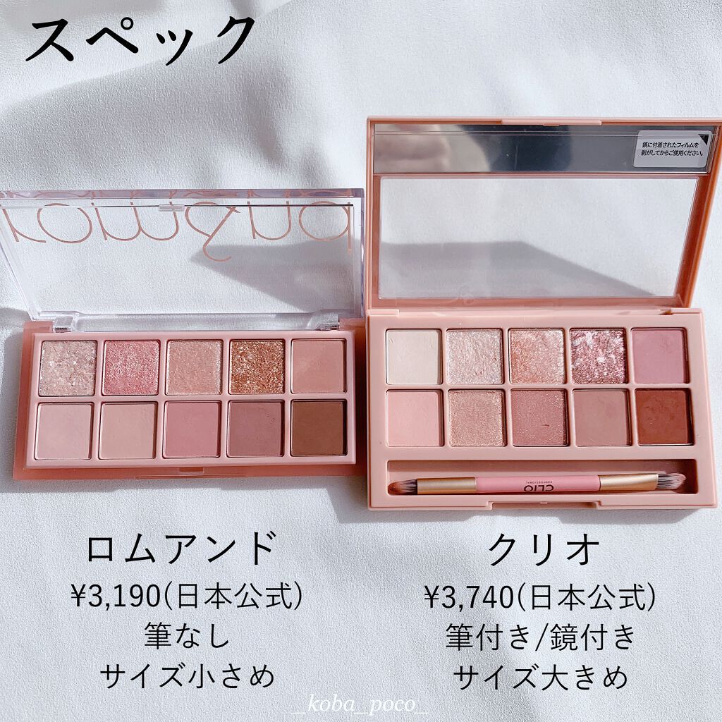 プロ アイ パレット/CLIO/アイシャドウパレットを使ったクチコミ（2枚目）