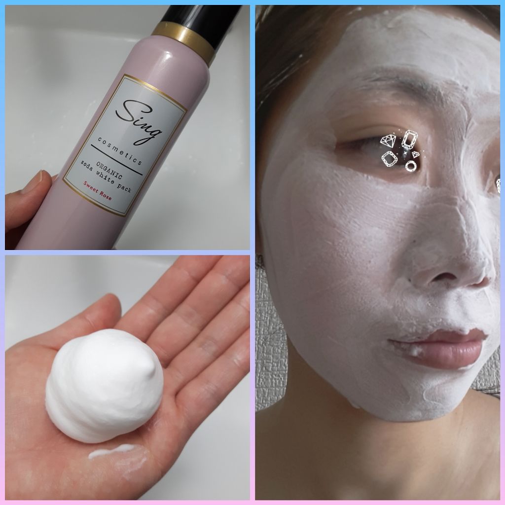 オーガニック炭酸ホワイトパック/Sing/洗い流すパック・マスクを使ったクチコミ(2枚目)