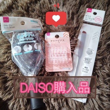 メイクスパチュラ(専用ケース付)/DAISO/その他化粧小物を使ったクチコミ（1枚目）