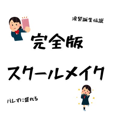 アイテープ（絆創膏タイプ、レギュラー、７０枚）/DAISO/二重まぶた用アイテムを使ったクチコミ（1枚目）