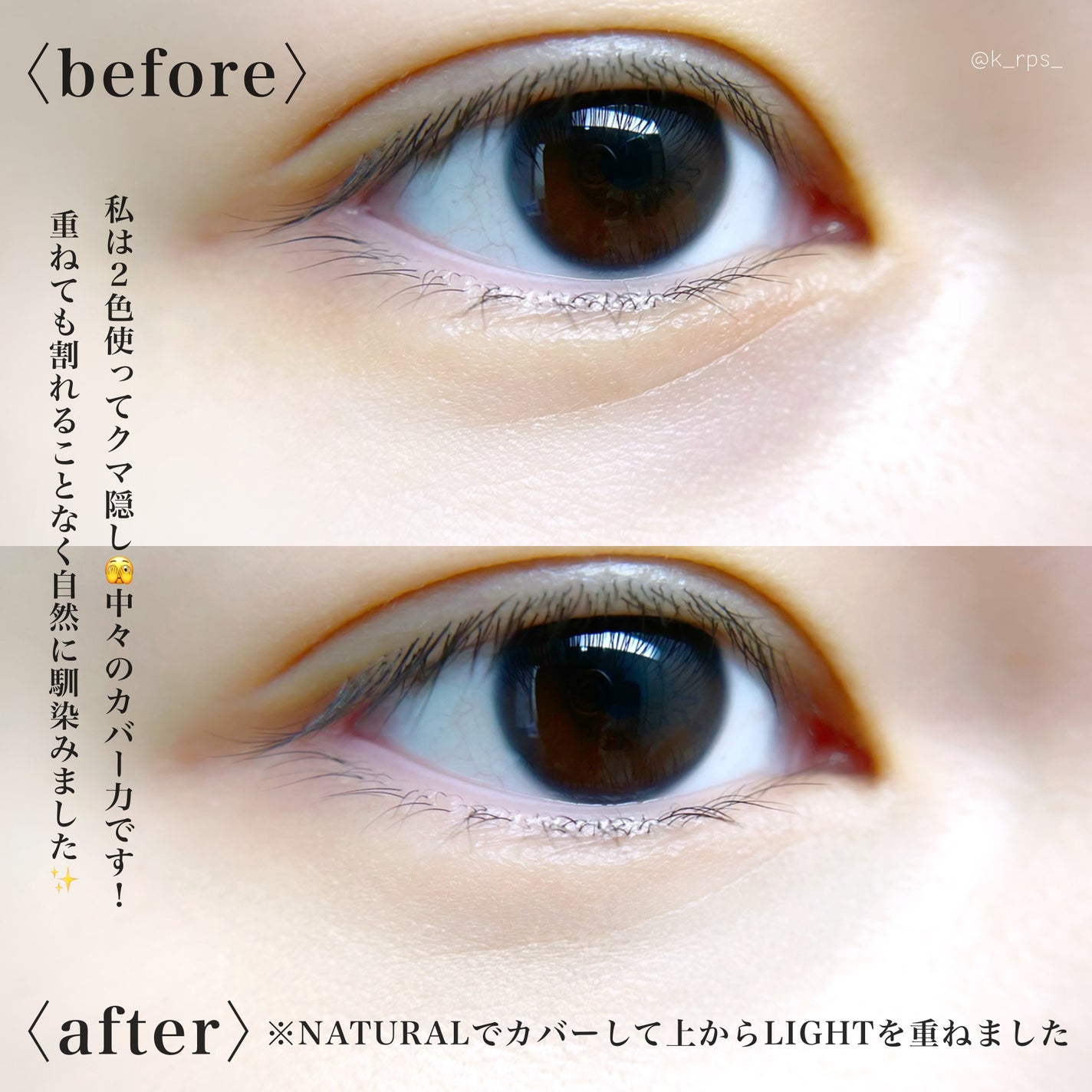 カバーアッププロコンシーラー/TFIT/パレットコンシーラーを使ったクチコミ(4枚目)