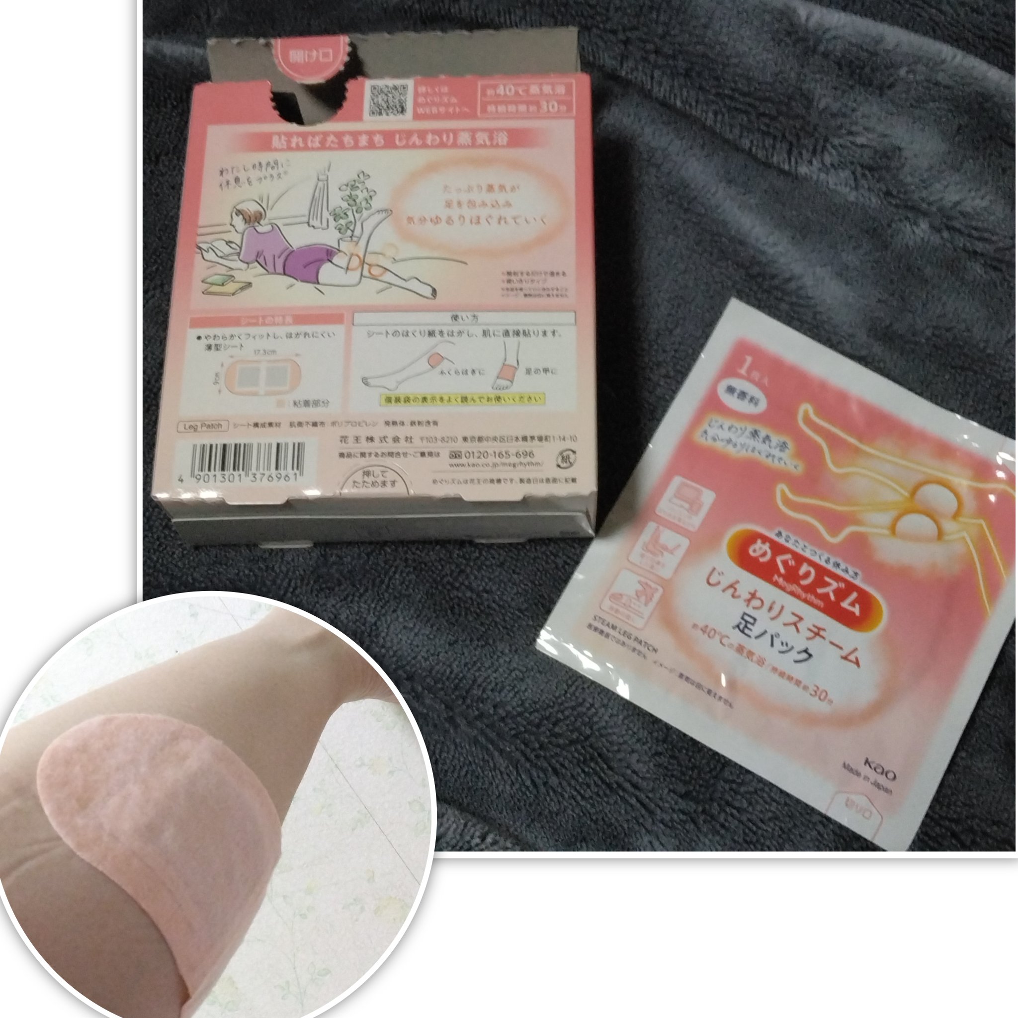 めぐりズム 蒸気でホットアイマスク 無香料/めぐりズム/ホットアイマスクを使ったクチコミ（3枚目）