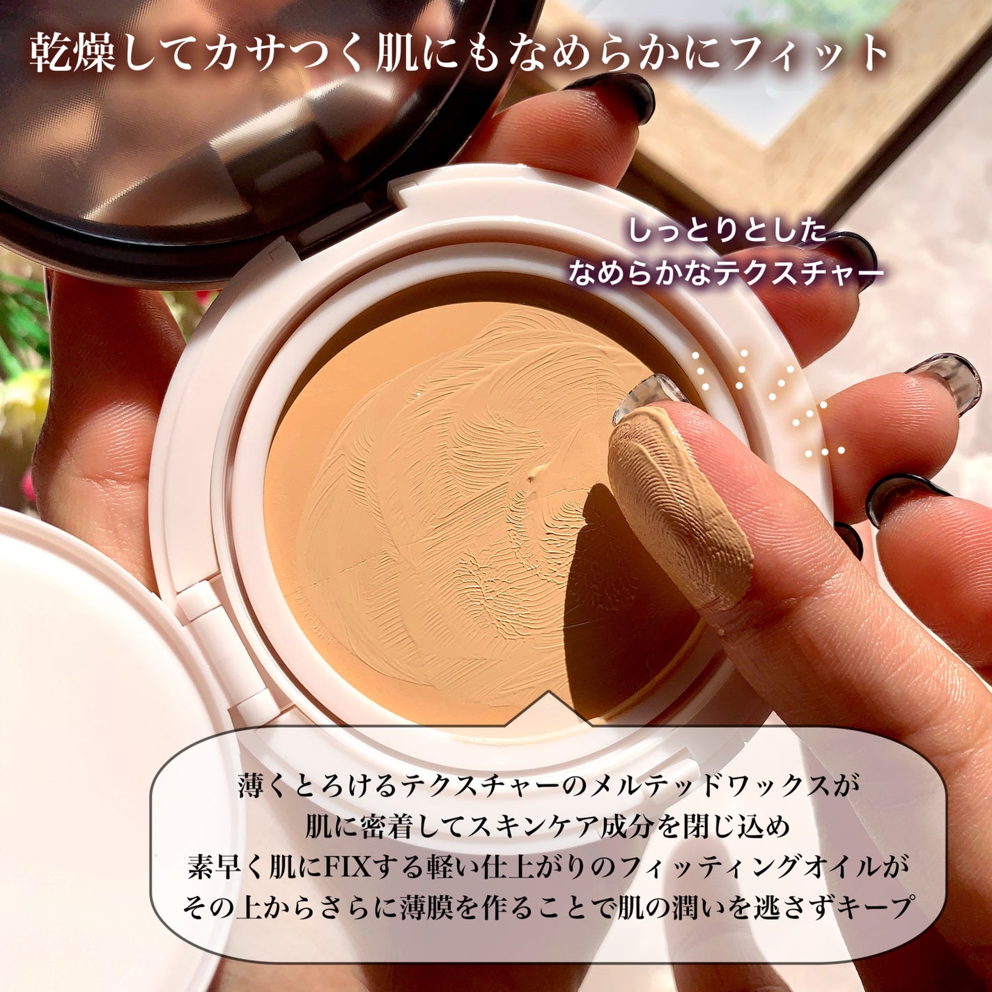 ミシャ M スキンフェイクバーム/MISSHA/クリーム・エマルジョンファンデーションを使ったクチコミ(4枚目)