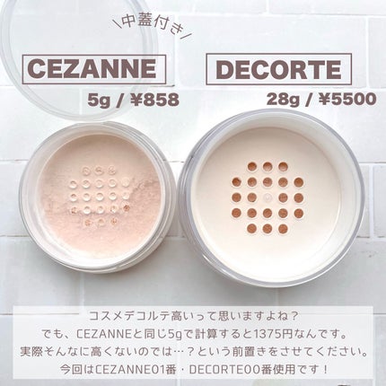 パウダー,下地 まとめ売り デパコス 韓国コスメ プチプラコスメ 値下げ交渉⭕️ あなたはどっち派?CEZANNE・DECORTÉのルースパウダーを徹底比較