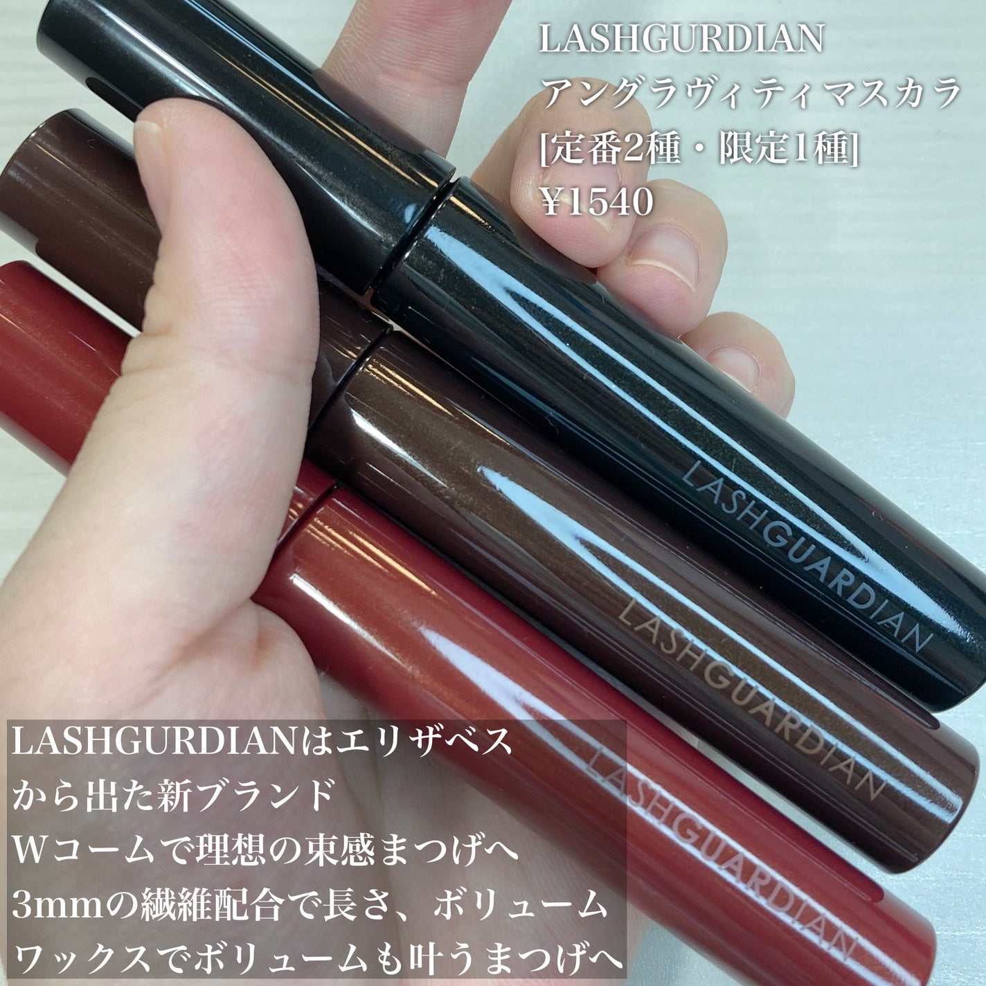 ラッシュガーディアン アングラヴィティマスカラ/LASHGUARDIAN/マスカラを使ったクチコミ(2枚目)