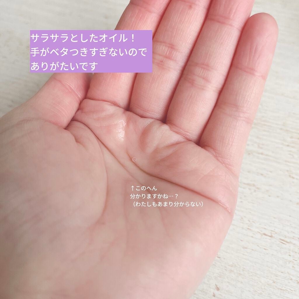 カームナイトリペアヘアオイル/YOLU/ヘアオイルを使ったクチコミ(2枚目)