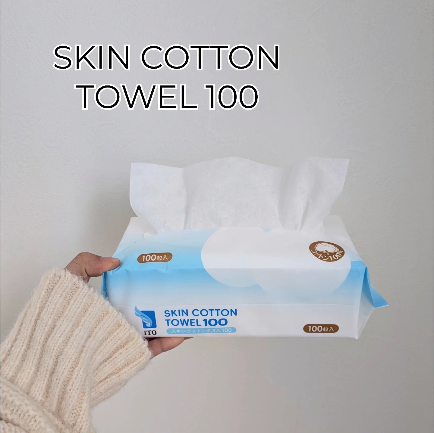 スキンコットンタオル100/ITO/クレンジングタオルを使ったクチコミ（1枚目）