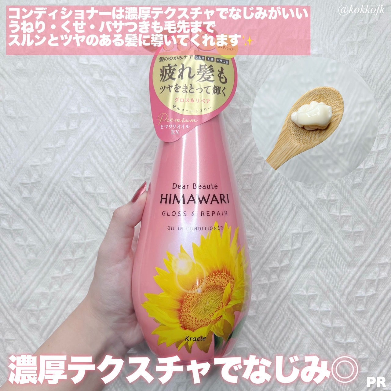 オイルインシャンプー/オイルインコンディショナー (グロス&リペア)/ディアボーテ/市販シャンプーを使ったクチコミ(4枚目)