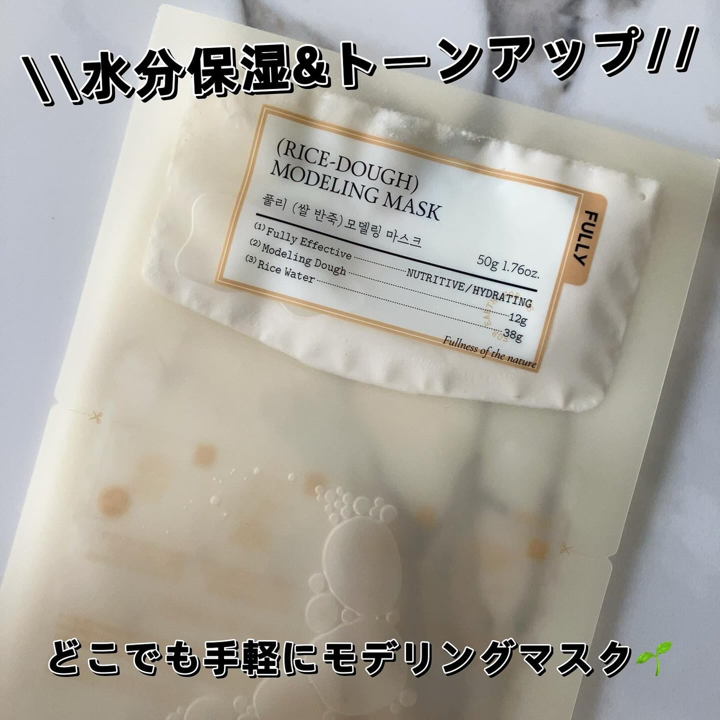 グリーントマトクリーム/FULLY/フェイスクリームを使ったクチコミ(1枚目)