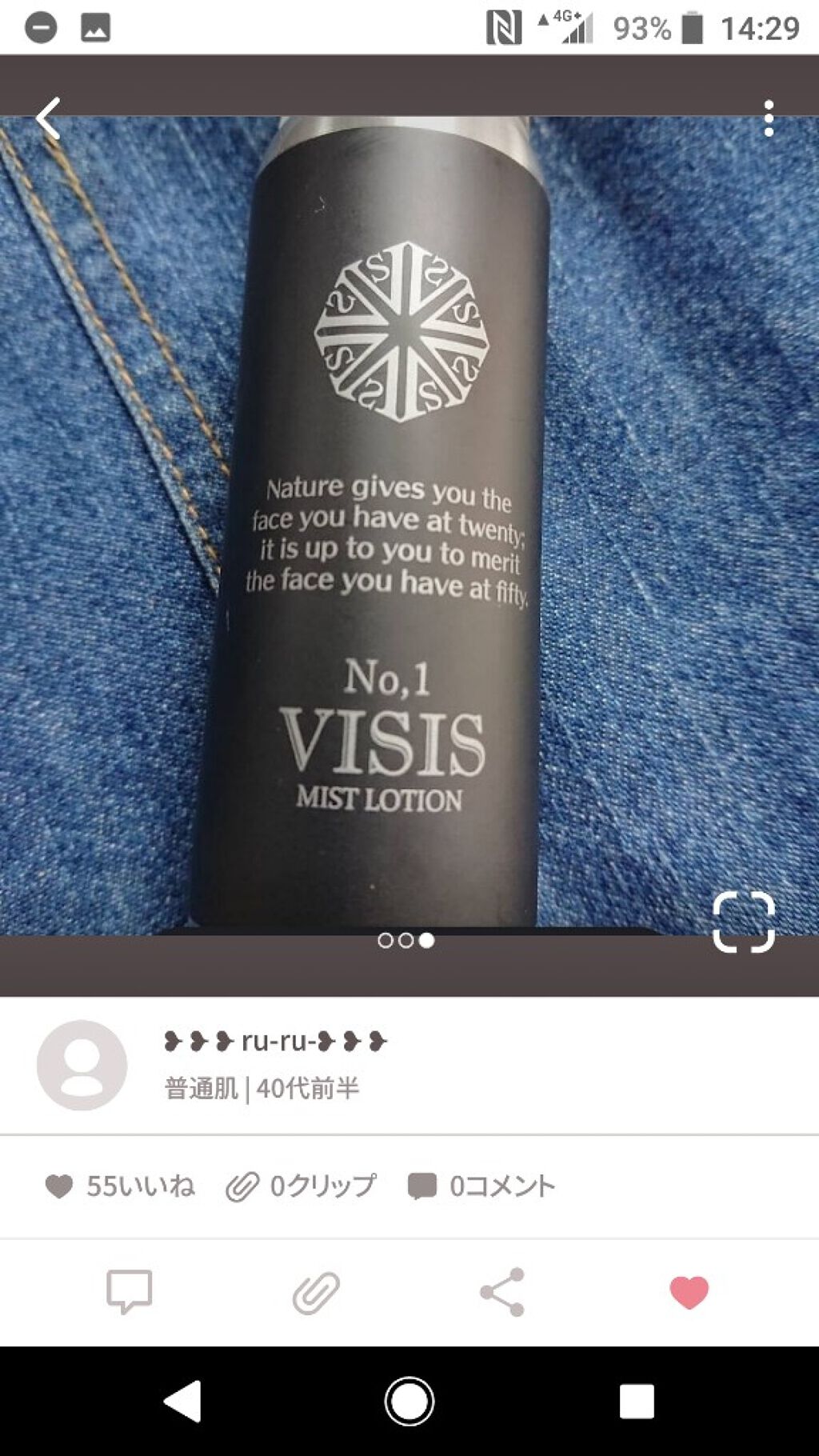 を使ったクチコミ（2枚目）