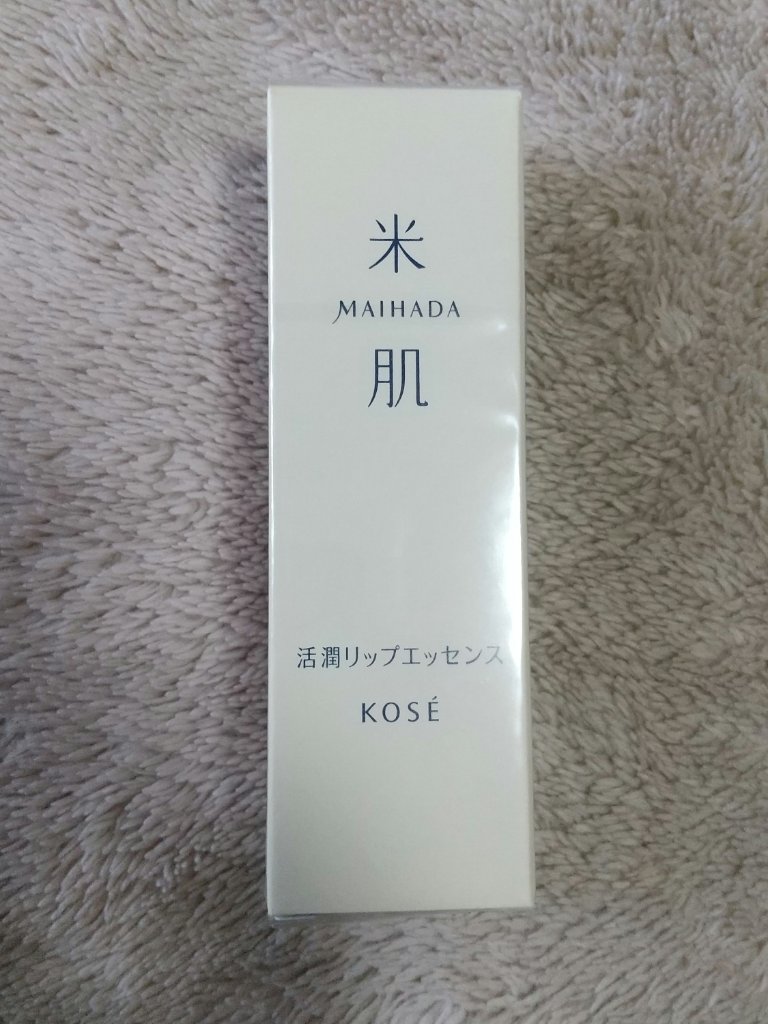 活潤リップエッセンス/米肌/リップ美容液を使ったクチコミ（1枚目）