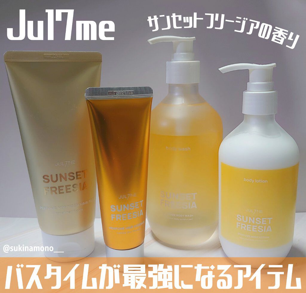 パフュームボディーウォッシュ/JUL7ME/ボディソープを使ったクチコミ（1枚目）