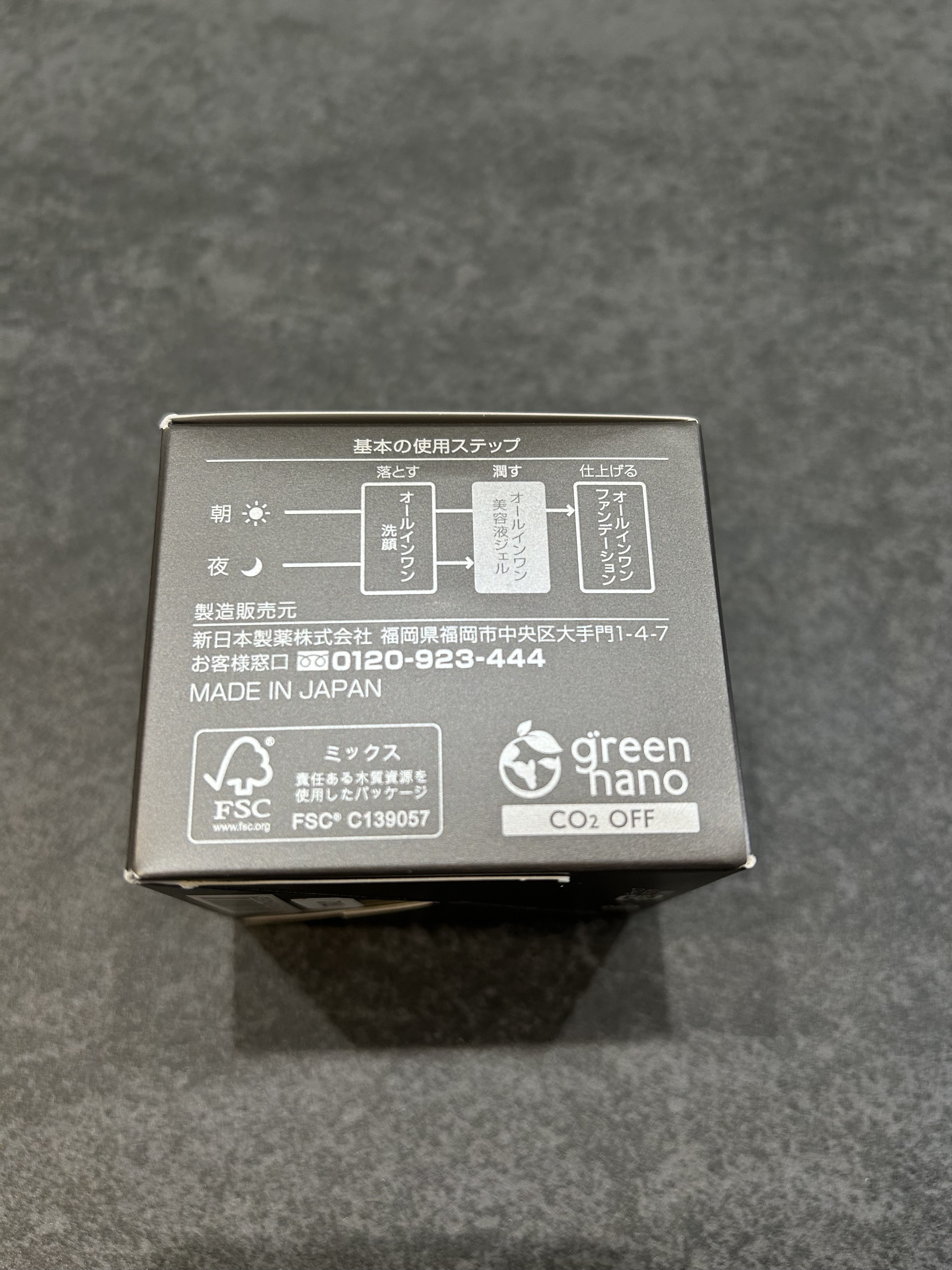 パーフェクトワン リフティングジェル/パーフェクトワン/オールインワン化粧品を使ったクチコミ（3枚目）