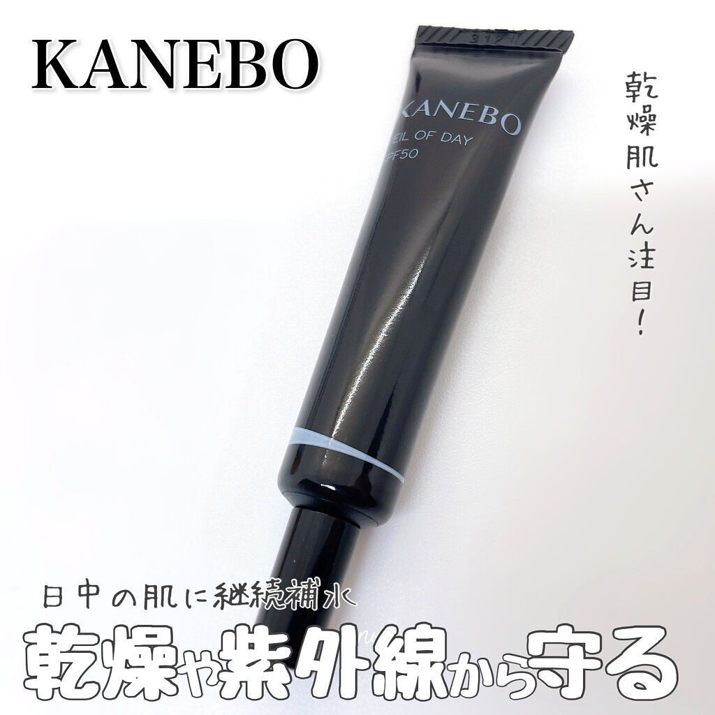 VoCE (ヴォーチェ) VoCE 2022年4月号のクチコミ「【KANEBO 新UV美容液】
VOCE4月号
付録が気になったので完全なる付録買い。

あと.....」（1枚目）