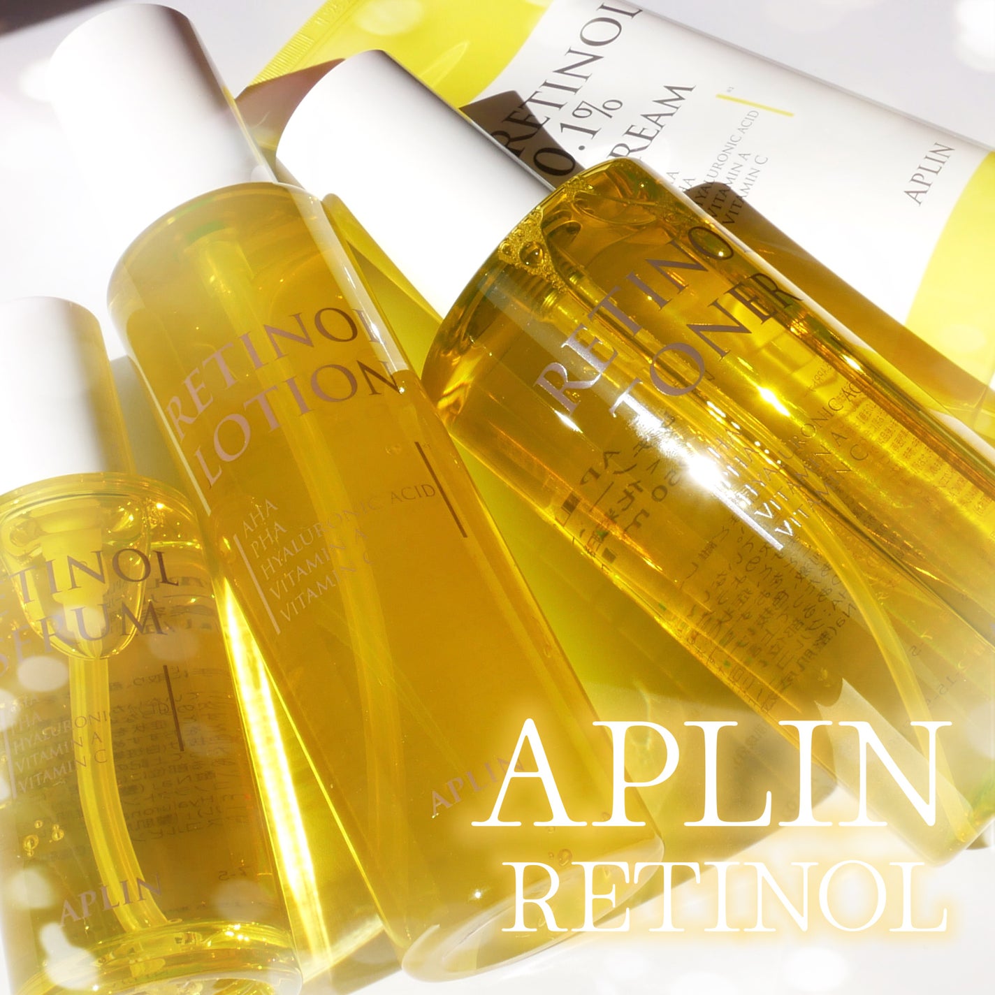 り on LIPS 「APLINスキンケアからレチノールラインが新登場❣️レチノール..」(1枚目)