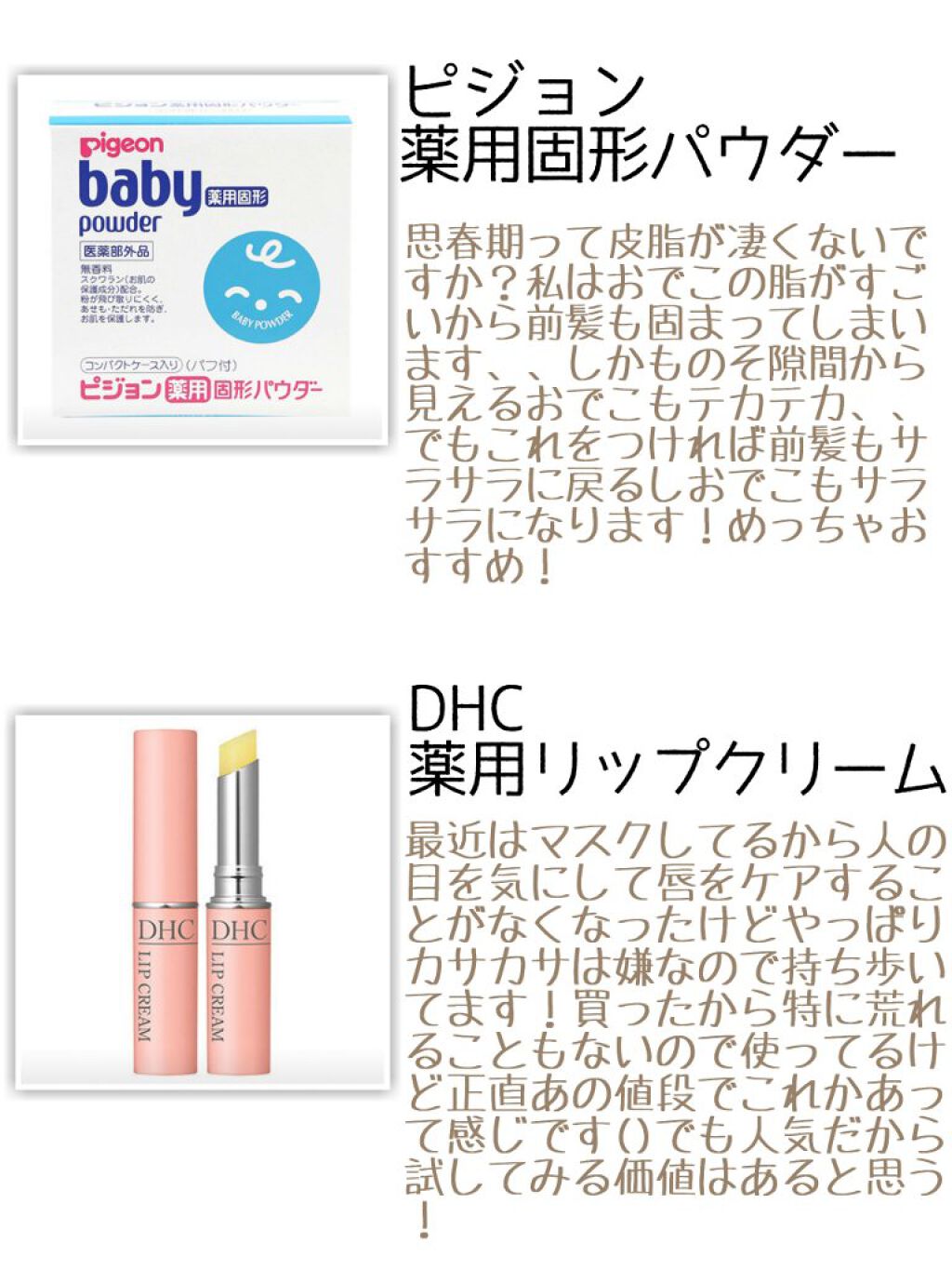 薬用固形パウダー/ピジョン/ボディパウダーを使ったクチコミ（3枚目）