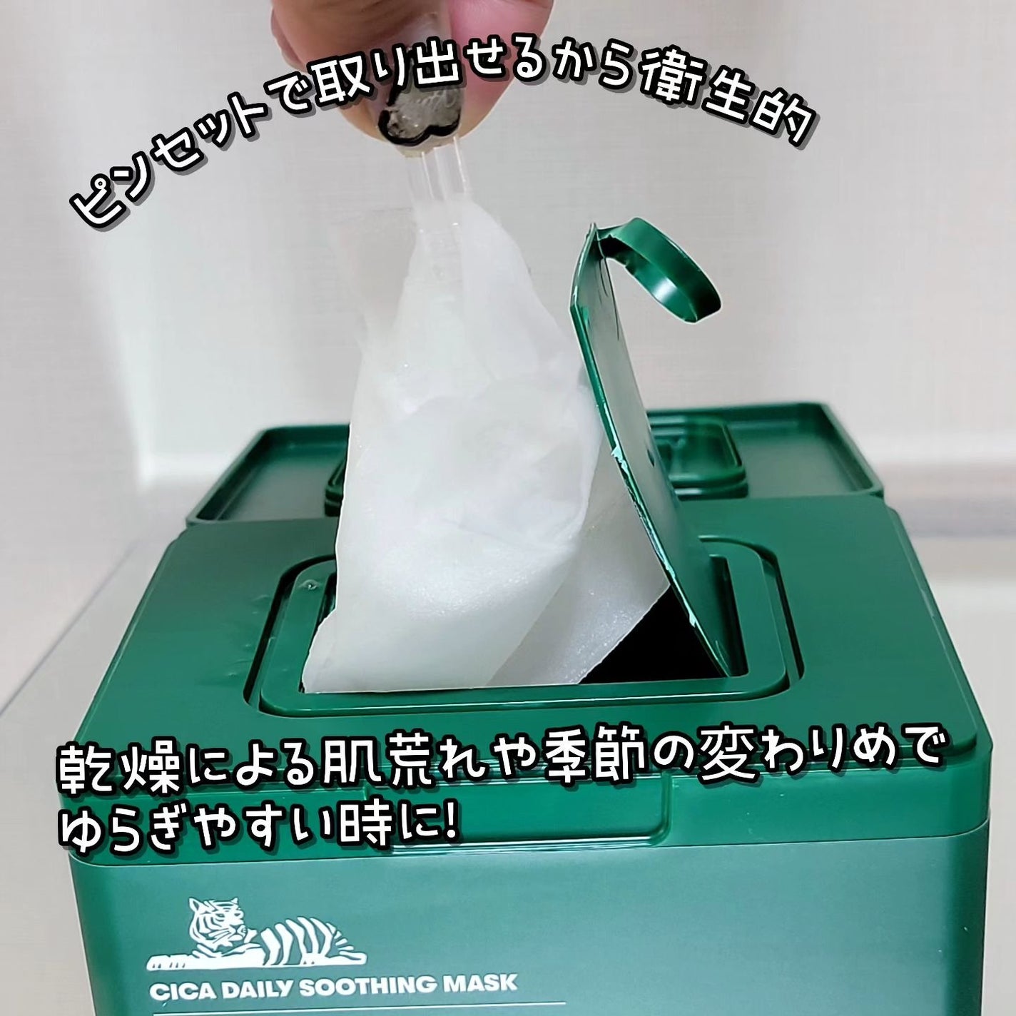CICA デイリースージングマスク/VT/シートマスク・パックを使ったクチコミ(4枚目)
