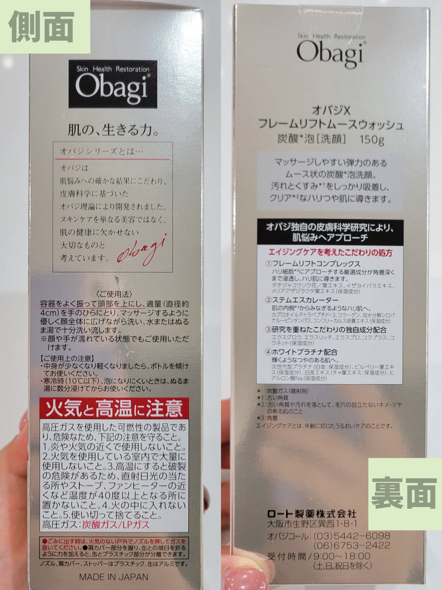 オバジX フレームリフトムースウォッシュ/オバジ/泡洗顔を使ったクチコミ（3枚目）