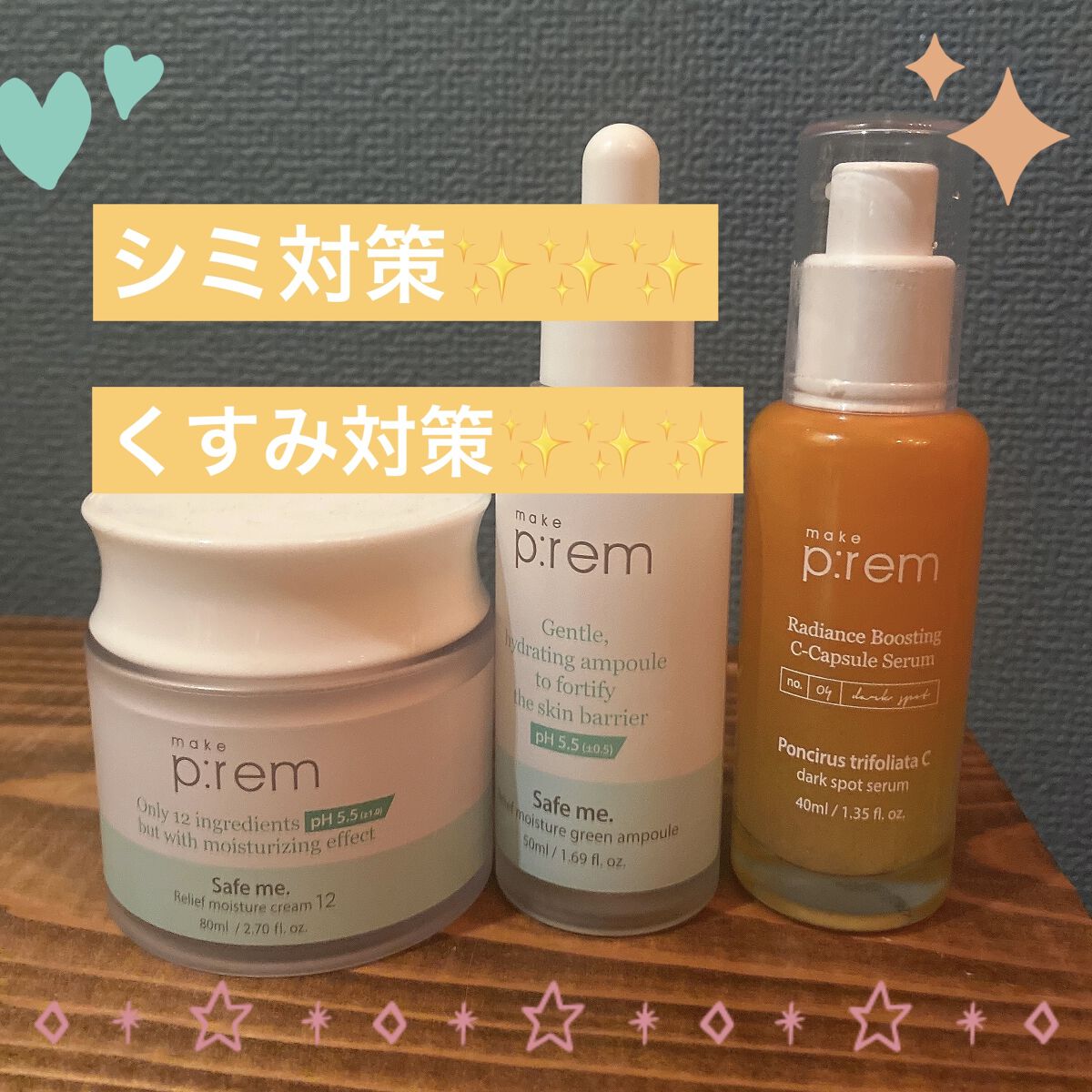 テンジャC ジャプティセラム/make prem/美容液を使ったクチコミ（1枚目）