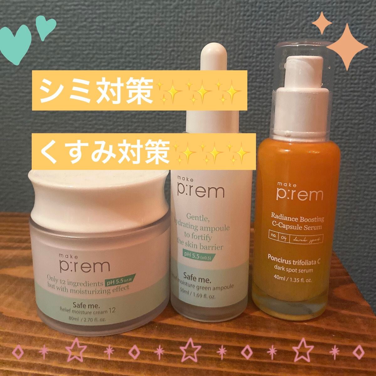 テンジャC ジャプティセラム/make prem/美容液を使ったクチコミ(1枚目)