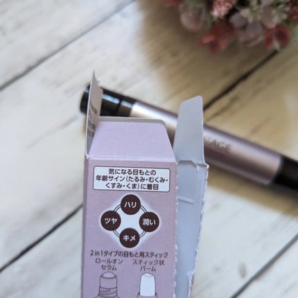 アイゾーン ダブルリバイタライザー/BRIGHTAGE/アイケア・アイクリームを使ったクチコミ(5枚目)