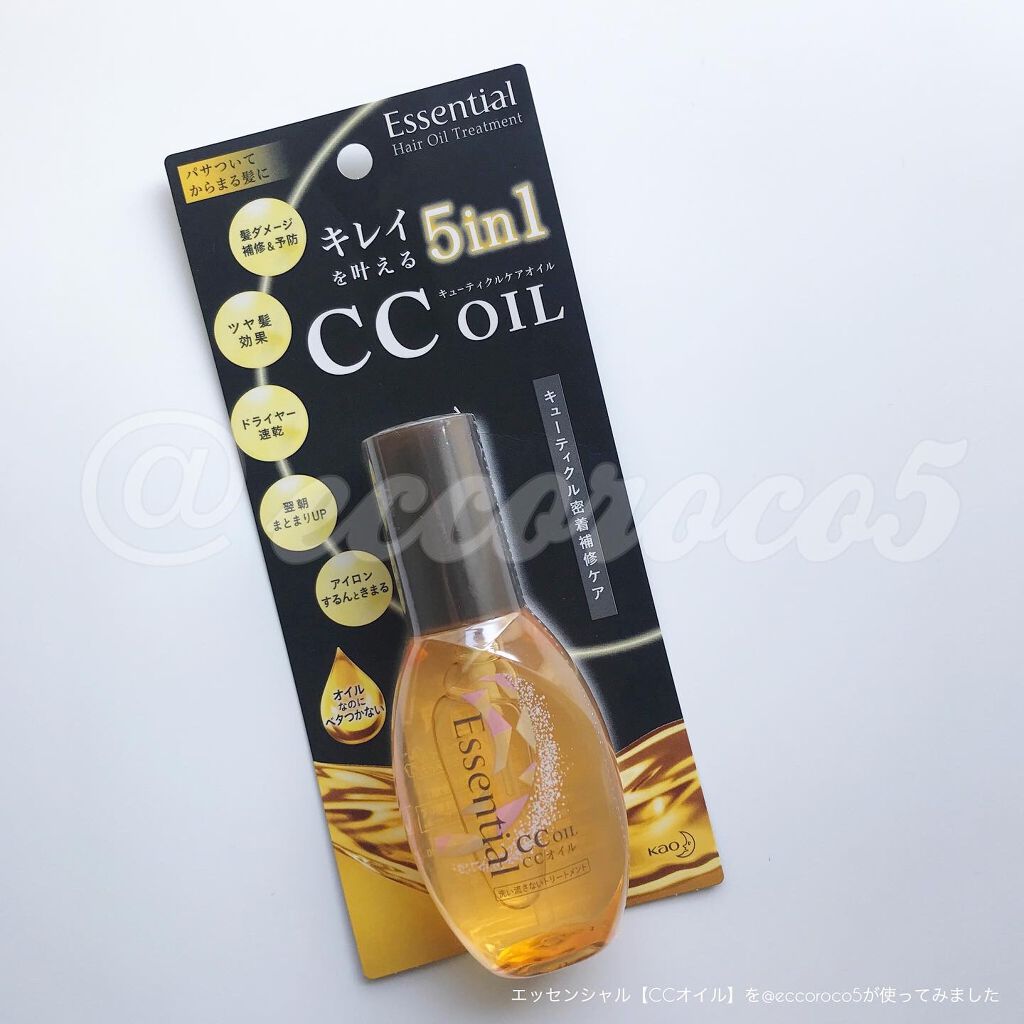 CCオイル/エッセンシャル/ヘアオイルを使ったクチコミ(6枚目)