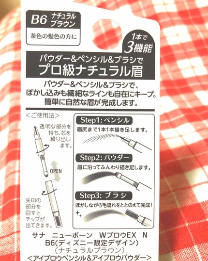 WブロウEX/サナ ニューボーン/アイブロウペンシルを使ったクチコミ(2枚目)