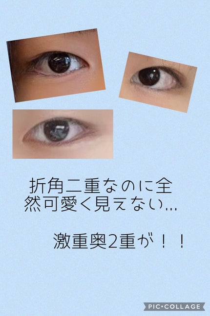 二重まぶた用シール レギュラー/DAISO/二重まぶた用アイテムを使ったクチコミ(2枚目)