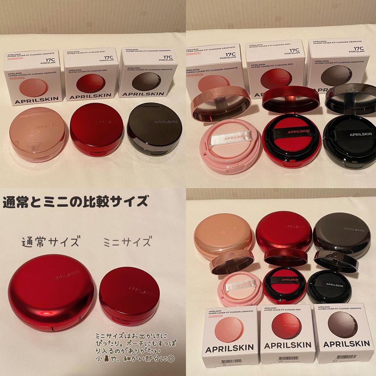 ハイパーカバーフィットクッション グラファイト/APRILSKIN/クッションファンデーションを使ったクチコミ(10枚目)