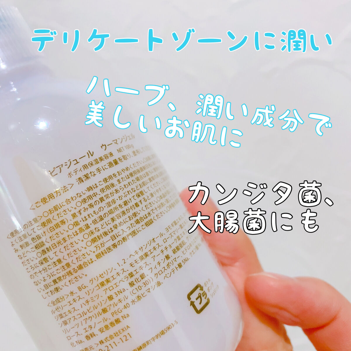 Woman Gel (ピアジュール ウーマンジェル)/pia jour/ボディローションを使ったクチコミ（2枚目）