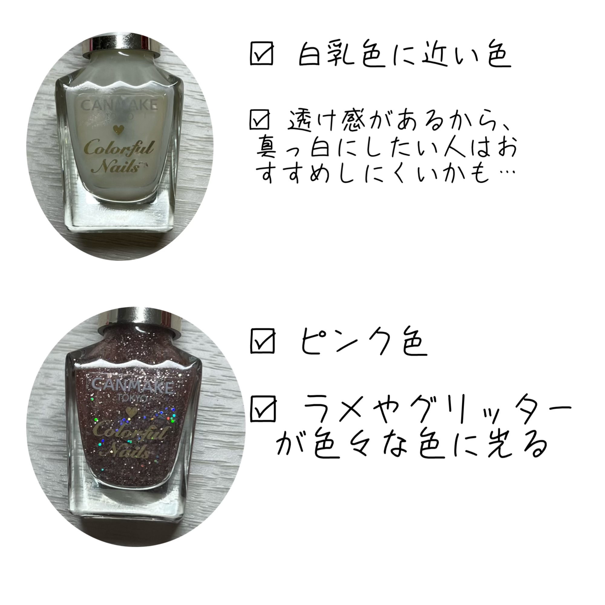 カラフルネイルズ/キャンメイク/マニキュアを使ったクチコミ（2枚目）