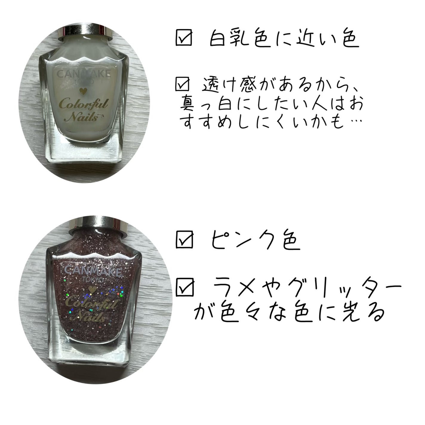 カラフルネイルズ/キャンメイク/マニキュアを使ったクチコミ(2枚目)