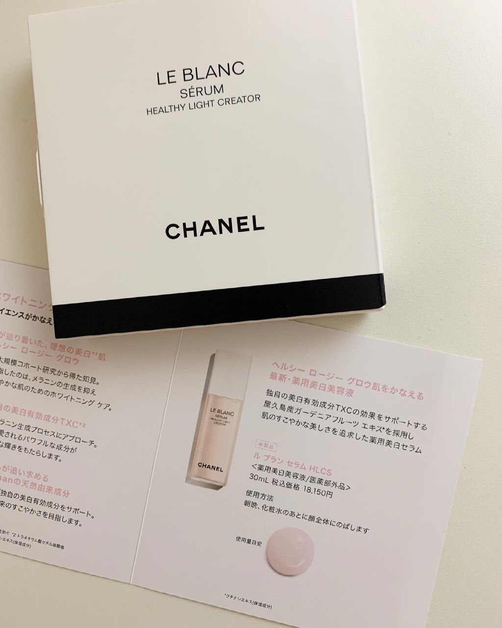 ル ブラン セラム HLCS /CHANEL/美容液を使ったクチコミ（1枚目）