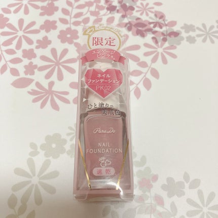 ネイルファンデーション/パラドゥ/マニキュアを使ったクチコミ(3枚目)