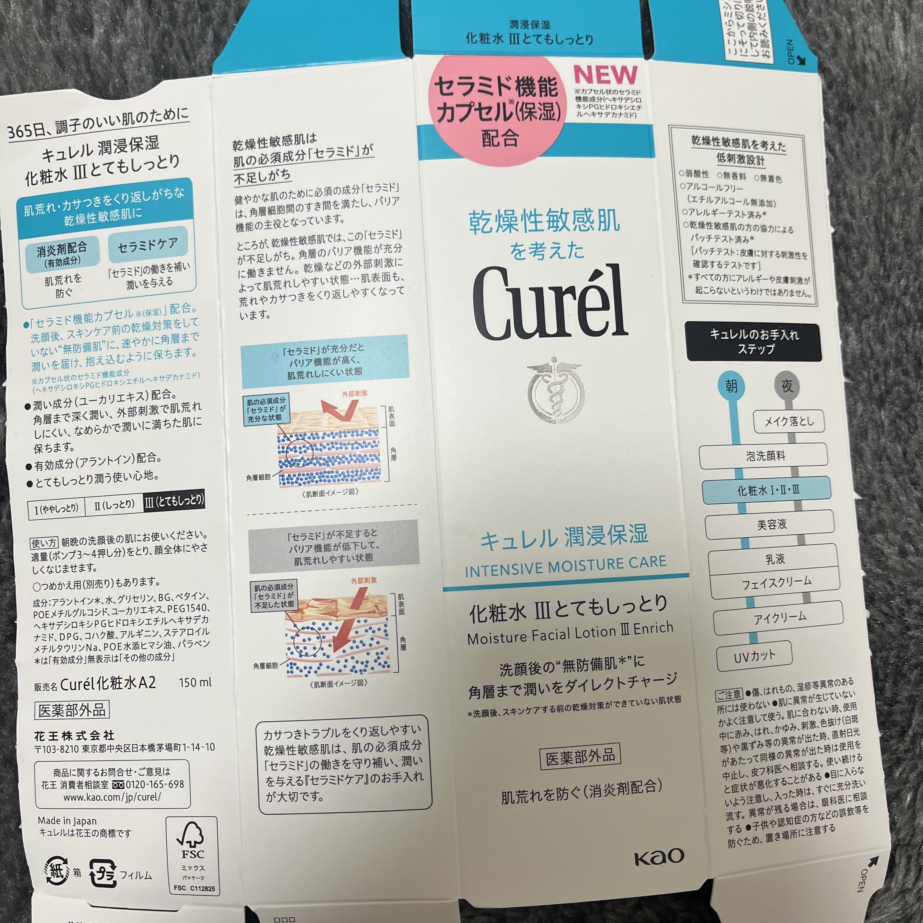 潤浸保湿 化粧水 III とてもしっとり/キュレル/化粧水を使ったクチコミ（2枚目）