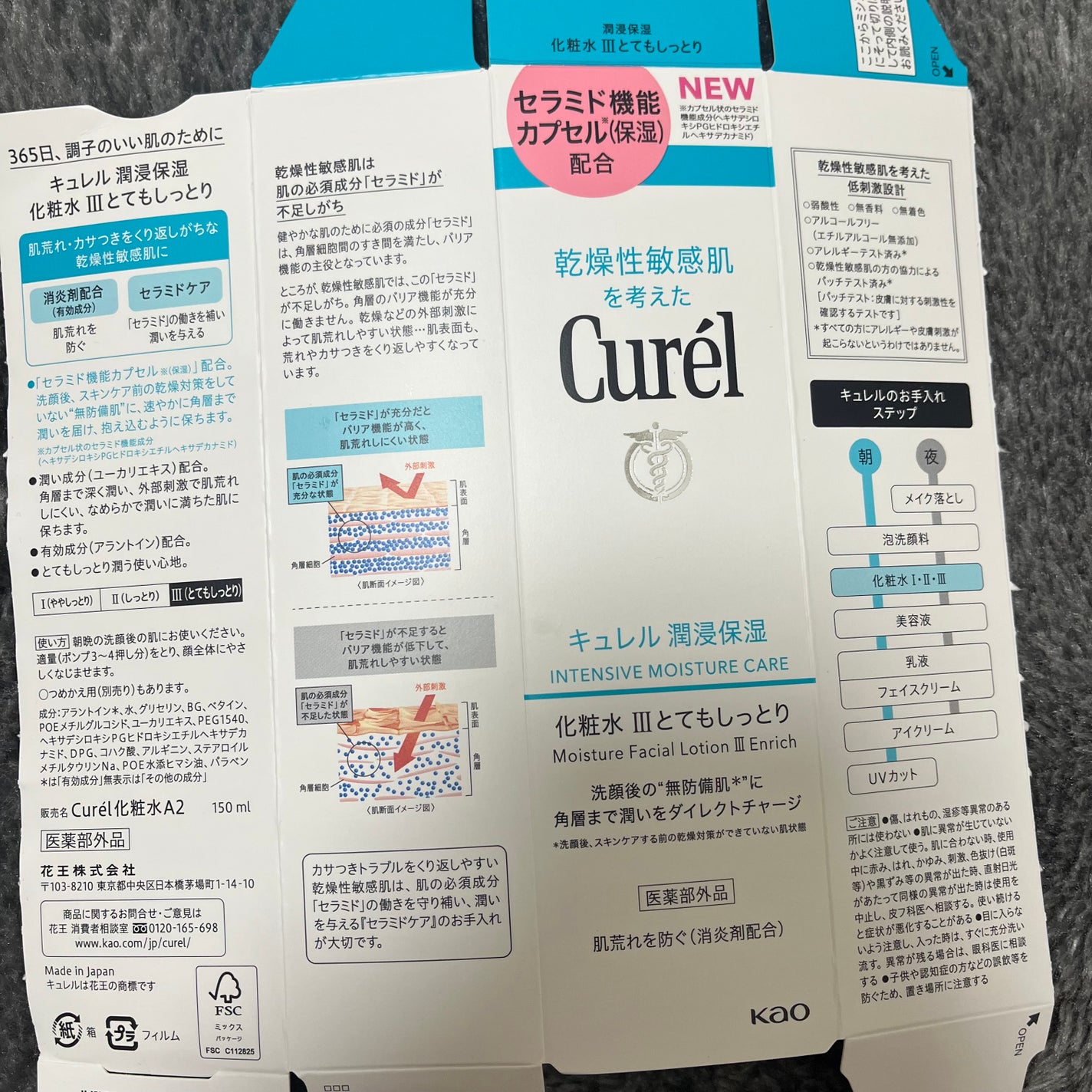 æœ€æµžä¿æ¹¿ åç²§æ°Ž III ãšãŠããã£ãšã/ãã¥ã¬ã«/åç²§æ°Žã䜿ã£ãã¯ãã³ãïŒ2æç®ïŒ