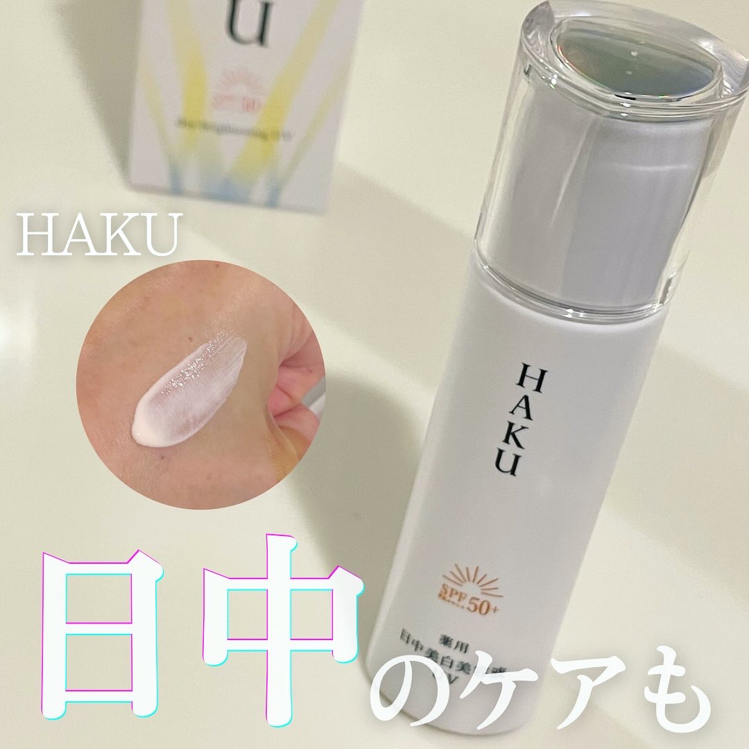 薬用　日中美白美容液/HAKU/美容液を使ったクチコミ（1枚目）