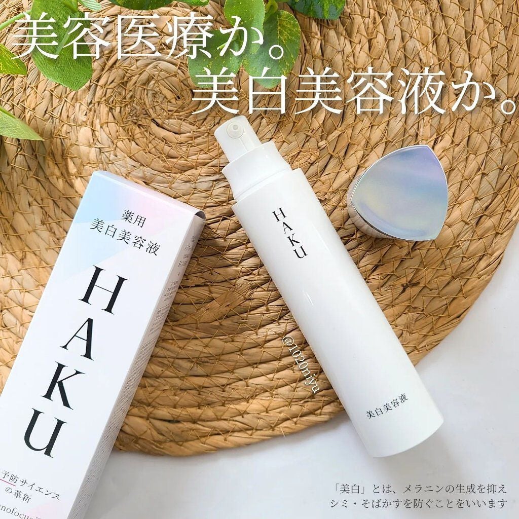 メラノフォーカスZ/HAKU/美容液を使ったクチコミ(1枚目)