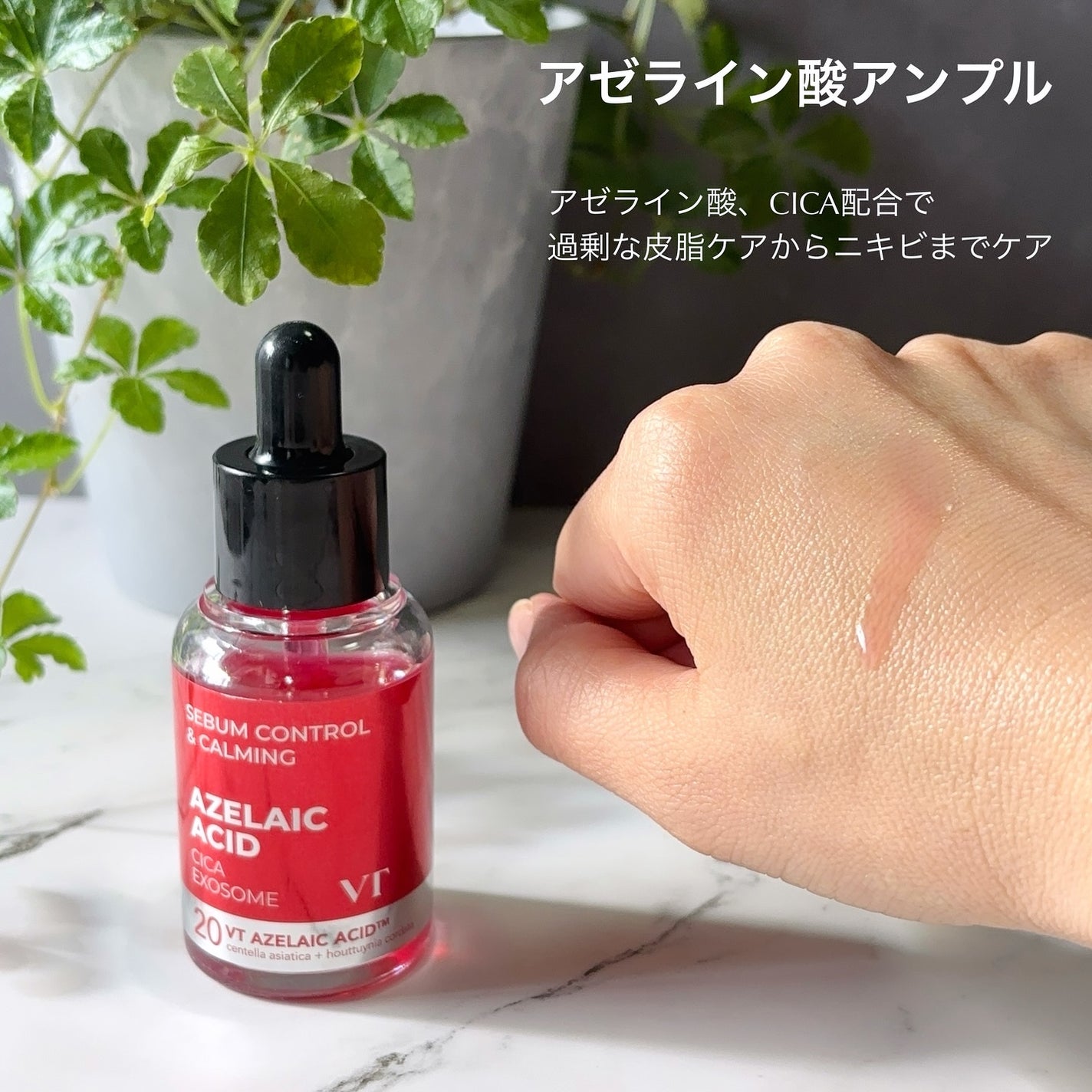 popo☆フォロバ on LIPS 「🐾VT肌悩みニャンでも解決セットQoo10メガ割限定セット V..」(8枚目)