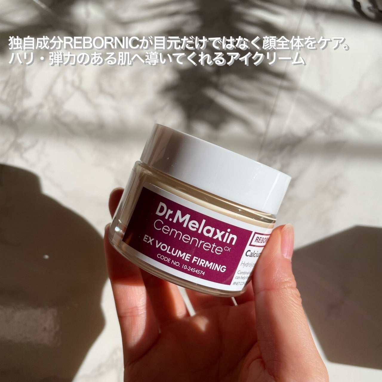 Cemenrete Calcium Intense Cream/Dr.Melaxin/フェイスクリームを使ったクチコミ(2枚目)