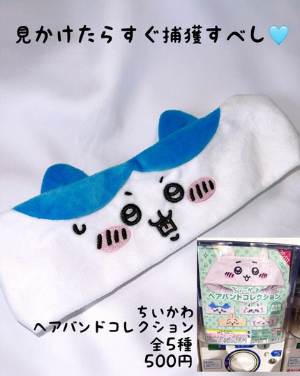 ちいかわヘアバンドコレクション/KITAN CLUB/ヘアケアグッズを使ったクチコミ(8枚目)