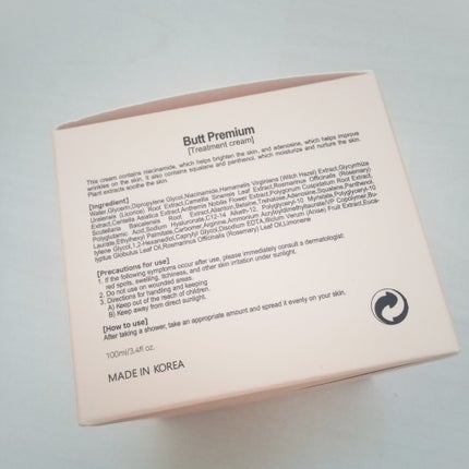 BnDヒップクリーム/BnD/バスト・ヒップケアを使ったクチコミ(2枚目)