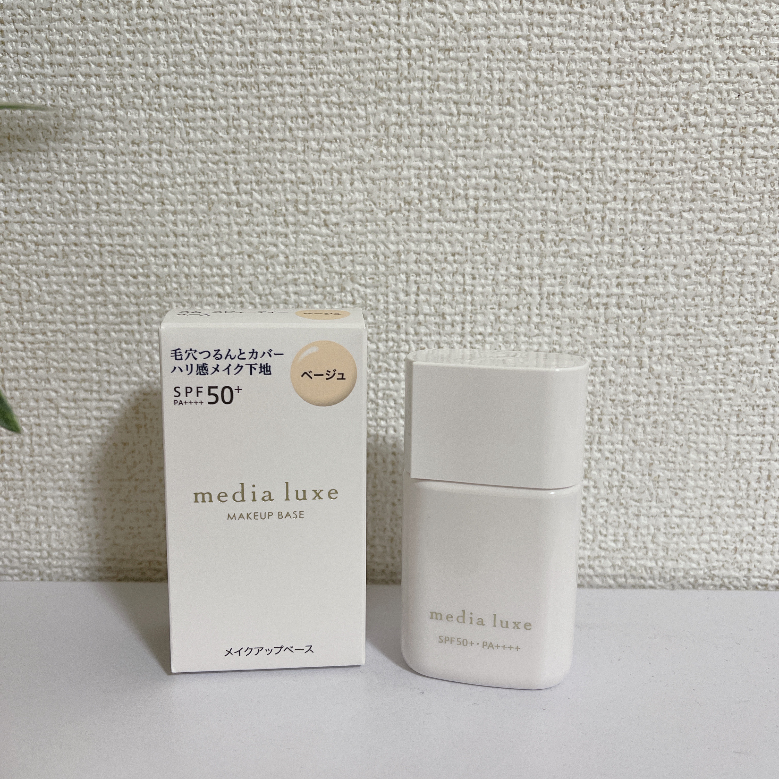 リュクス　スムースビューティーベース/media/化粧下地を使ったクチコミ（2枚目）