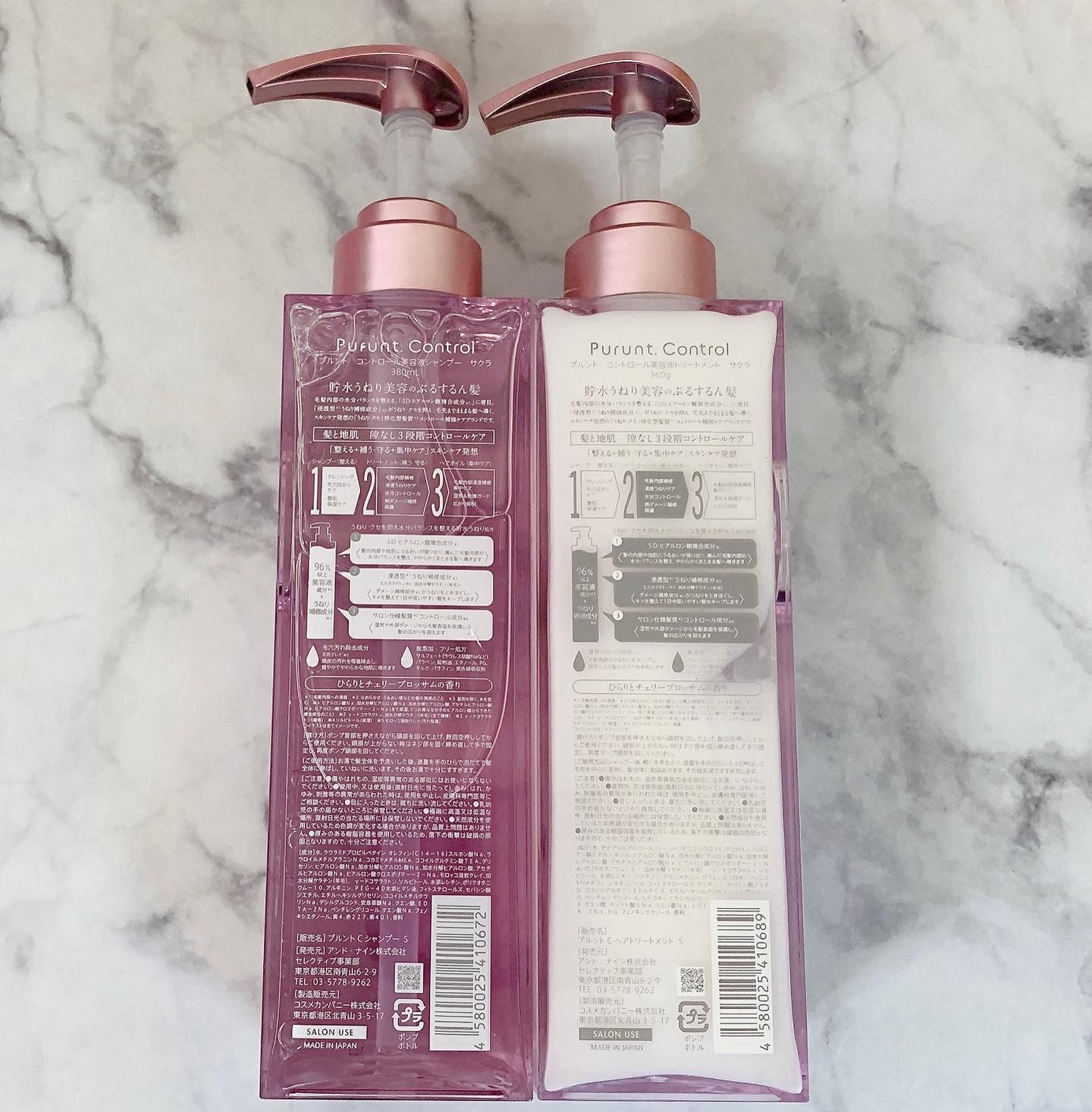 プルント　コントロールペアセット　サクラ/Purunt./ヘアケア・スタイリングを使ったクチコミ（2枚目）