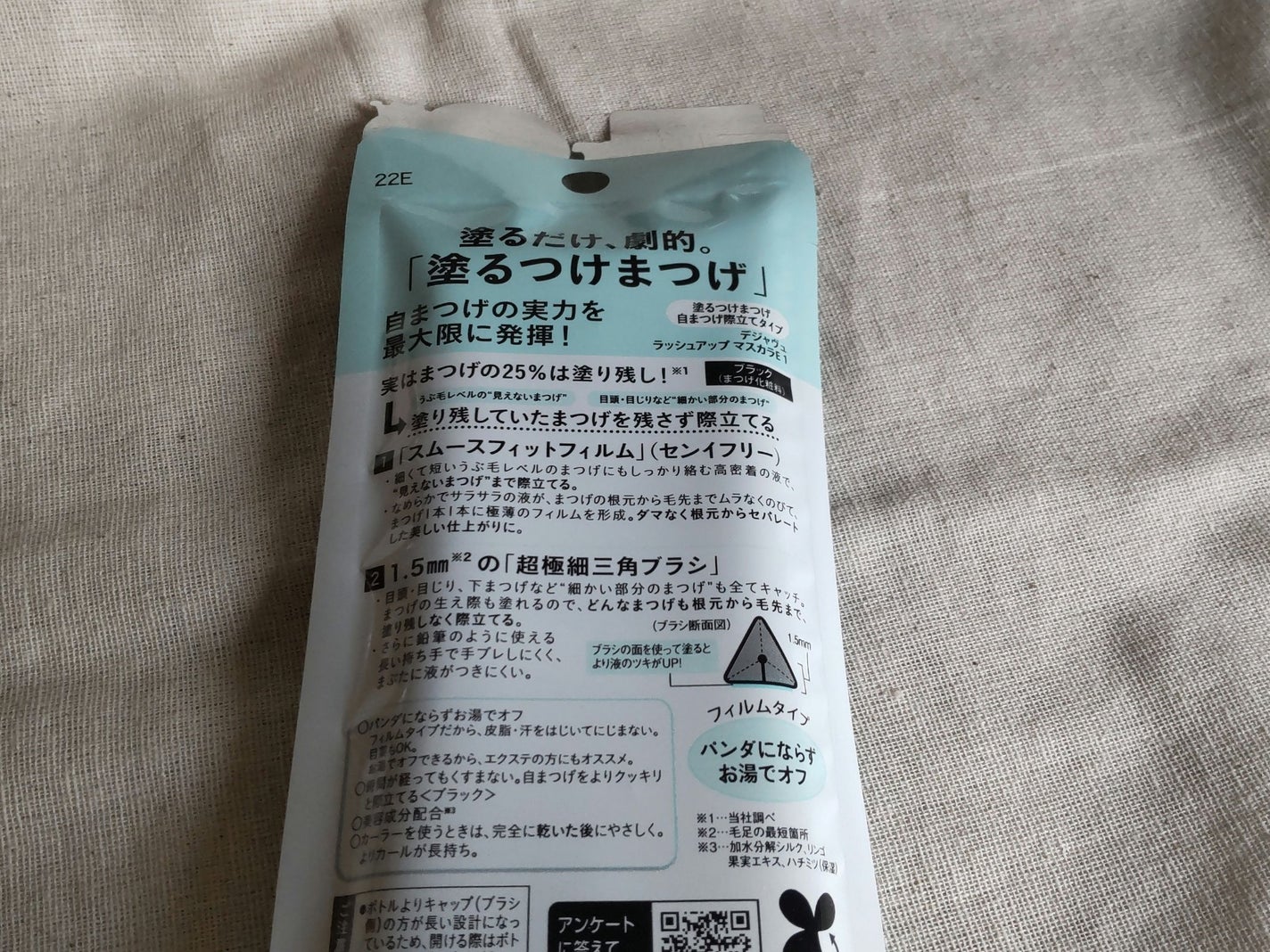 「塗るつけまつげ」自まつげ際立てタイプ/デジャヴュ/マスカラを使ったクチコミ(2枚目)
